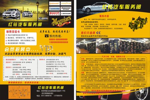 【推荐】xx汽车租赁公司市场营销推广活动策划方案